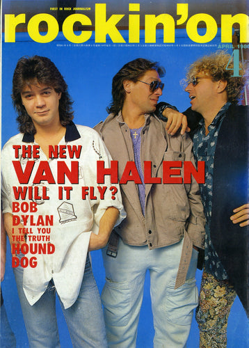 ロッキング・オン 1986年4月号