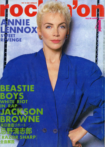 ロッキング・オン 1987年4月号 Vol.16