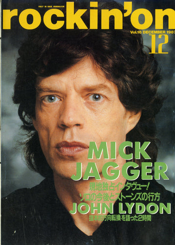 ロッキング・オン 1987年12月号 Vol.16