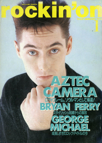 ロッキング・オン 1988年1月号 Vol.17
