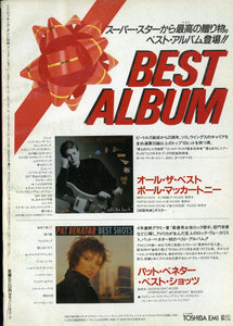 ロッキング・オン 1988年1月号 Vol.17