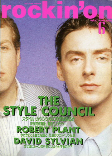 ロッキング・オン 1988年6月号 Vol.17