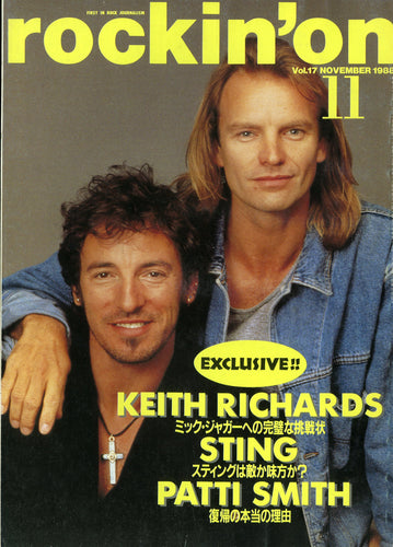 ロッキング・オン 1988年11月号 Vol.17