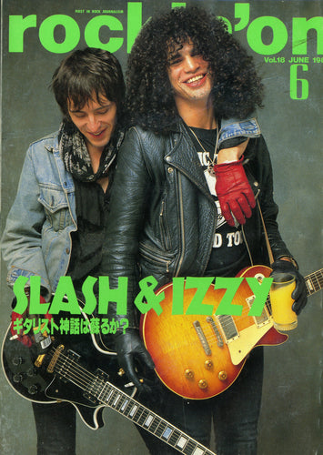 ロッキング・オン 1989年6月号 Vol.18