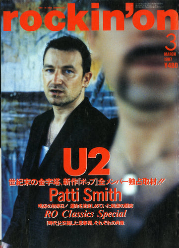 ロッキング・オン 1997年3月号