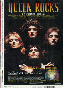 ロッキング・オン 1997年12月号