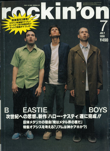 ロッキング・オン 1998年7月号
