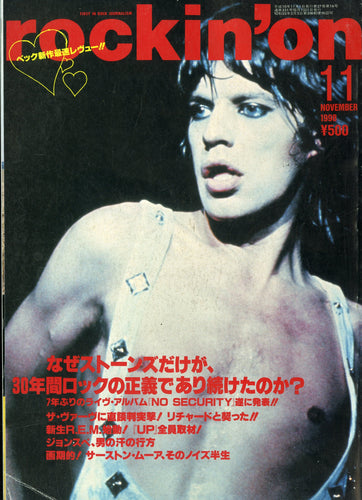 ロッキング・オン 1998年11月号