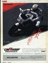 画像をギャラリービューアに読み込む, RIDERS CLUB ライダースクラブ 1984年9月号 NO.75