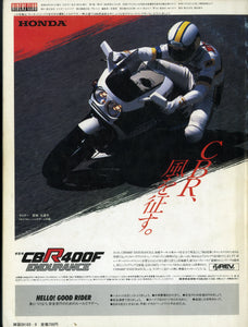 RIDERS CLUB ライダースクラブ 1984年9月号 NO.75