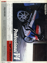画像をギャラリービューアに読み込む, RIDERS CLUB ライダースクラブ 1987年5月号 NO.107