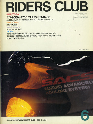 RIDERS CLUB ライダースクラブ 1988年6月号 NO.120