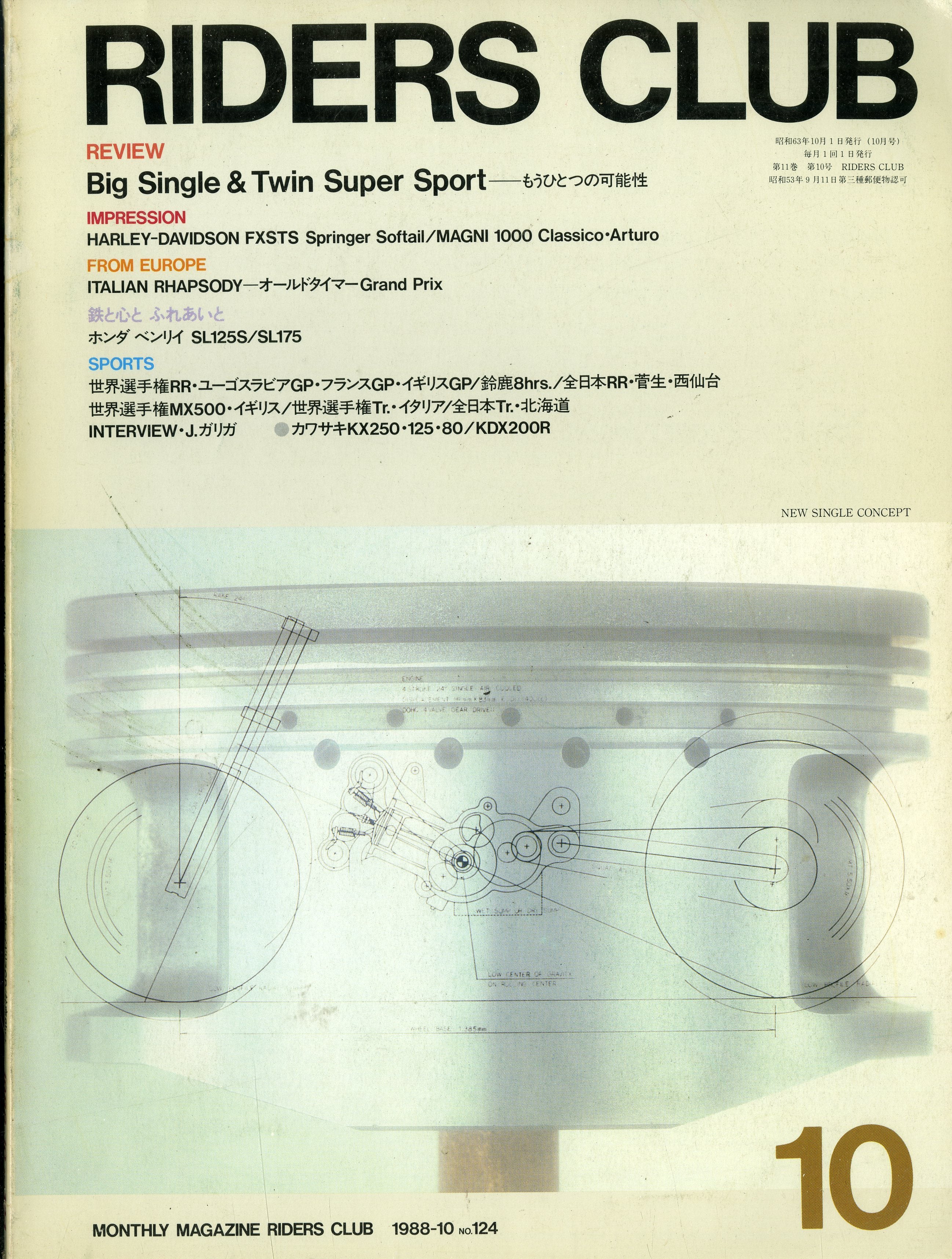 RIDERS CLUB ライダースクラブ 1988年10月号 NO.124 – Books