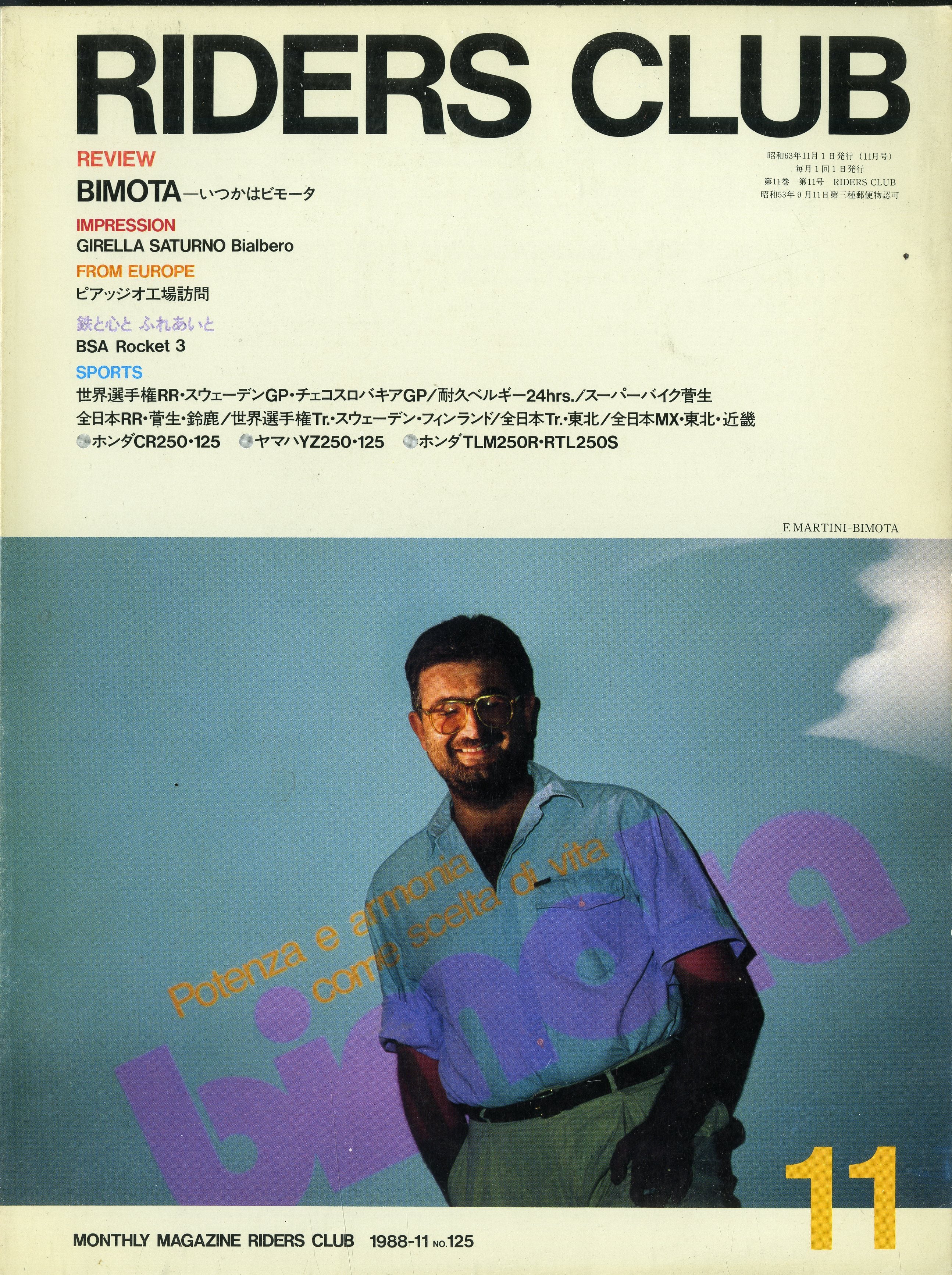 RIDERS CLUB ライダースクラブ 1988年11月号 NO.125 – Books Channel Store