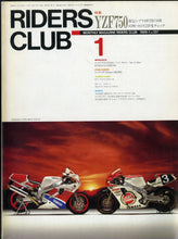 画像をギャラリービューアに読み込む, RIDERS CLUB ライダースクラブ 1989年1月号 NO.127