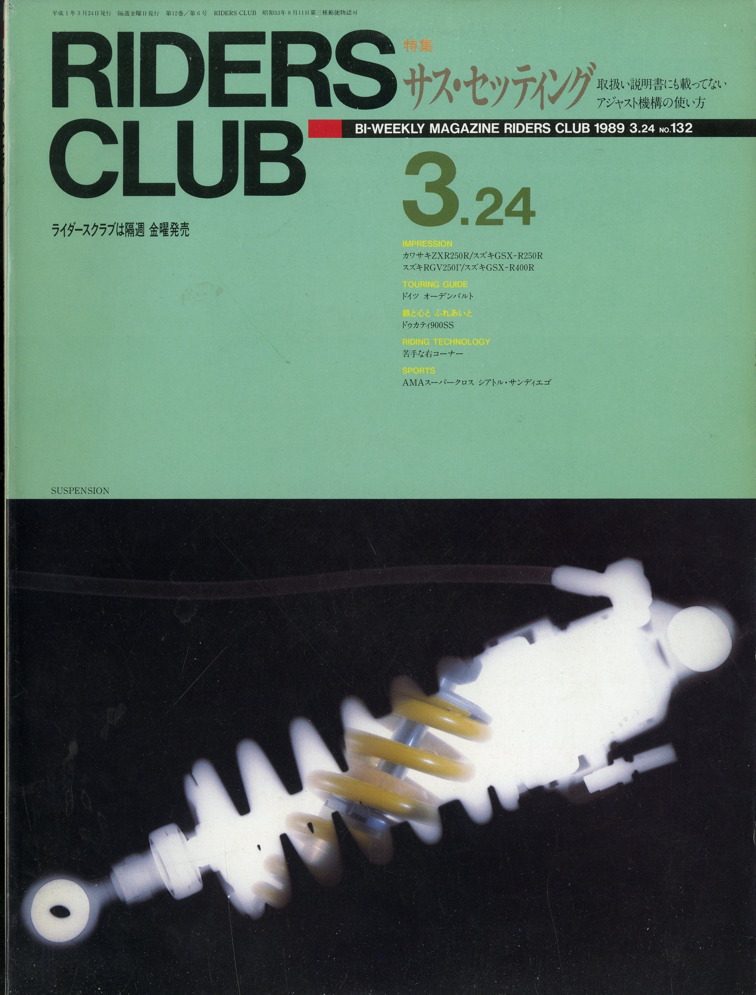 magazine-J-20190704-001_2613x.