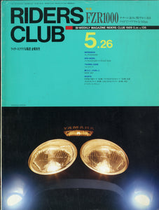 RIDERS CLUB ライダースクラブ 1989年5月26日号 NO.136