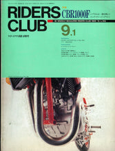 画像をギャラリービューアに読み込む, RIDERS CLUB ライダースクラブ 1989年9月1日号 NO.143