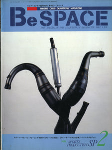 季刊 Be SPACE (ビー･スペース) 1989年9月30日号 NO.2