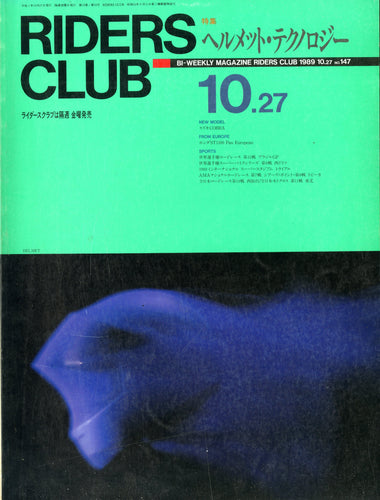 RIDERS CLUB ライダースクラブ 1989年10月27日号 NO.147
