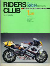 画像をギャラリービューアに読み込む, RIDERS CLUB ライダースクラブ 1990年1月26日号 NO.153
