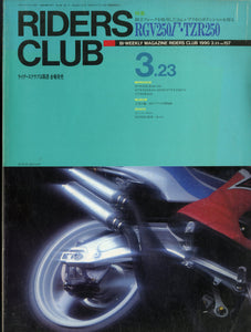 RIDERS CLUB ライダースクラブ 1990年3月23日号 NO.157