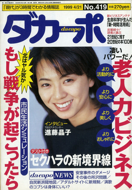 magazine-J-20190713-