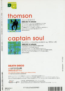 CDジャーナル別冊 ストレンジ・デイズ 2003年3月号 NO.43