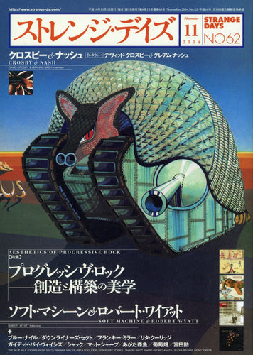 ストレンジ・デイズ 2004年11月号 NO.62