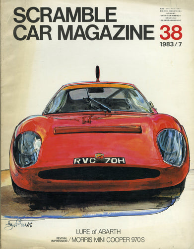 スクランブル・カー･マガジン 1983年7月号 38
