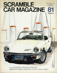 スクランブル・カー･マガジン 1986年9月号 81