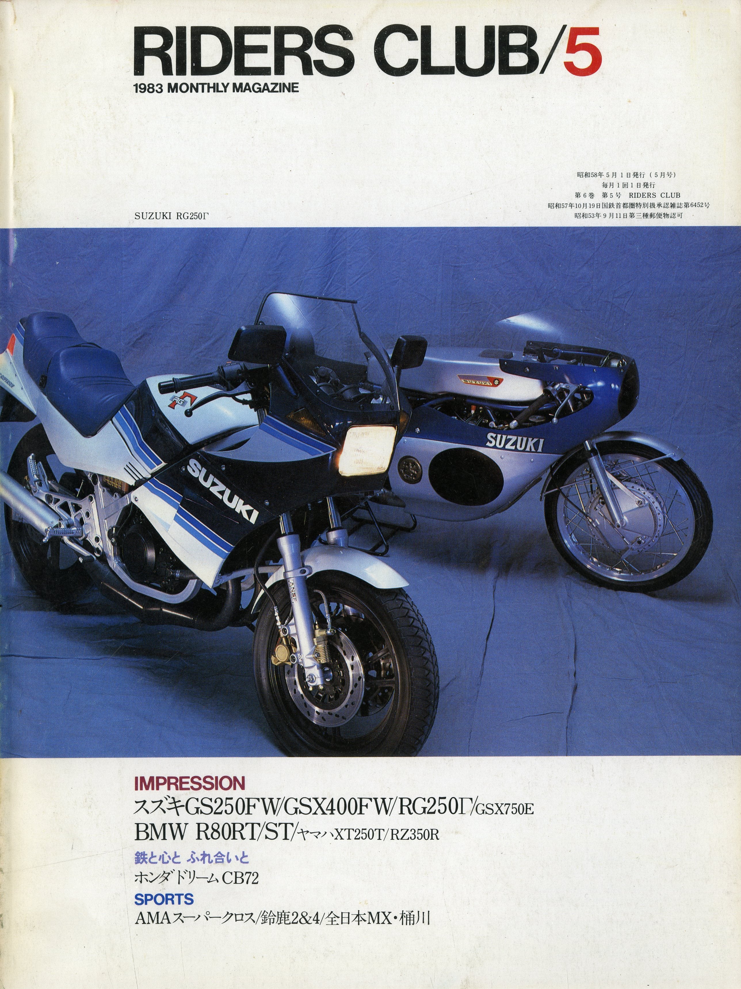 RIDERS CLUB ライダースクラブ 1983年5月号 NO.59 – Books Channel Store