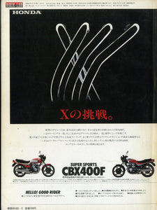 RIDERS CLUB ライダースクラブ 1985年3月号 NO.81