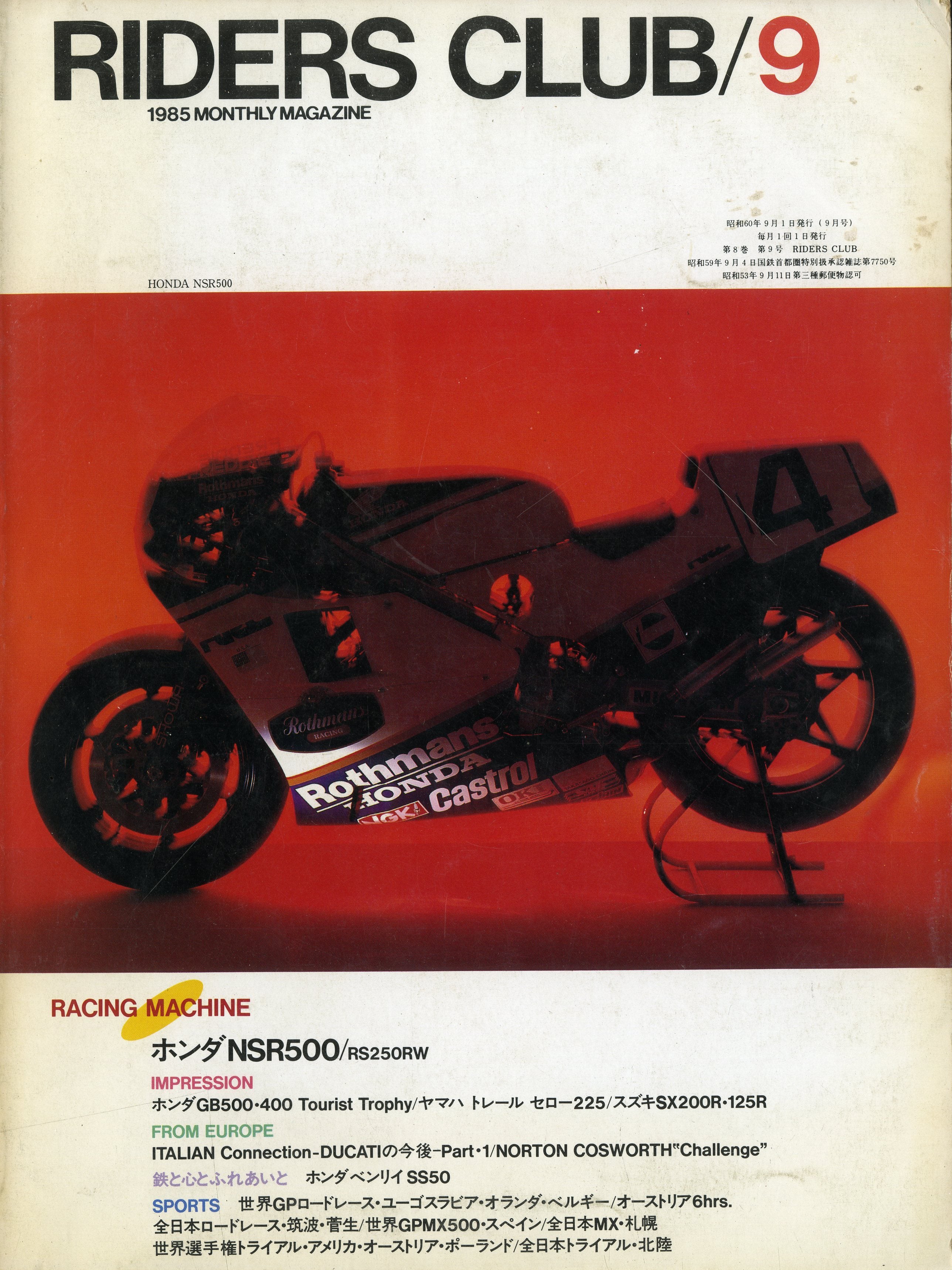RIDERS CLUB ライダースクラブ 1985年9月号 NO.87 – Books