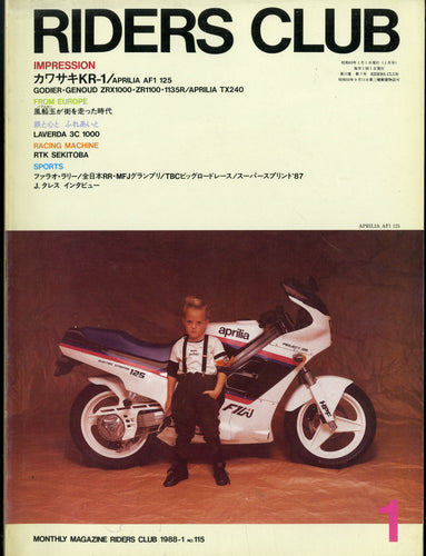 RIDERS CLUB ライダースクラブ 1988年1月号 NO.115
