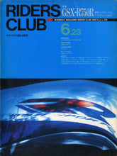 画像をギャラリービューアに読み込む, RIDERS CLUB ライダースクラブ 1989年6月23日号 NO.138