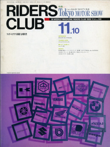 RIDERS CLUB ライダースクラブ 1989年11月10日号 NO.148