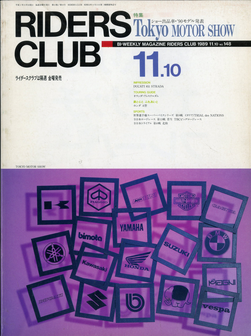 RIDERS CLUB ライダースクラブ 1989年11月10日号 NO.148