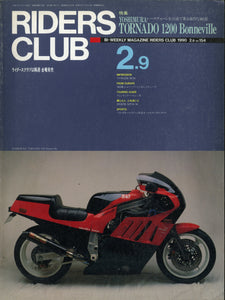 RIDERS CLUB ライダースクラブ 1990年2月9日号 NO.154