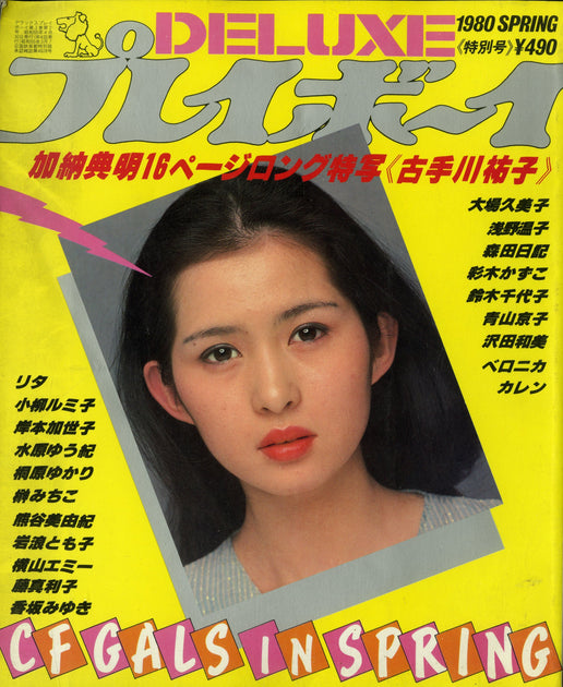 大場久美子 8冊セット 楽天市場】大場久美子の通販