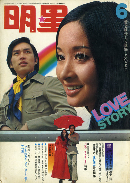 magazine-J-20200703-