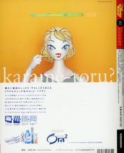 画像をギャラリービューアに読み込む, ディズニーファン 2001年8月号